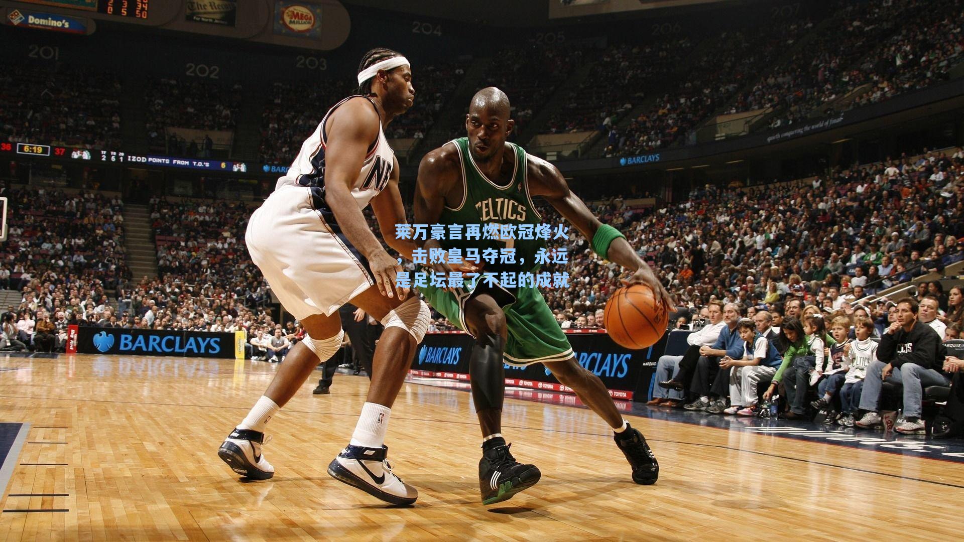 莱万豪言再燃欧冠烽火，击败皇马夺冠，永远是足坛最了不起的成就